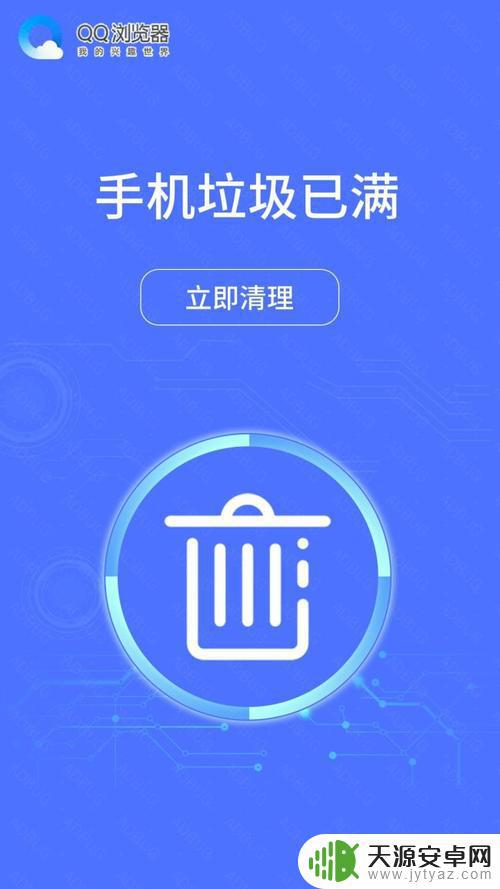 防疫期间手机怎么清洁垃圾(防疫期间手机怎么清洁垃圾呢)