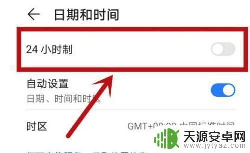 手机时间如何更改颜色(手机时间如何更改颜色设置)