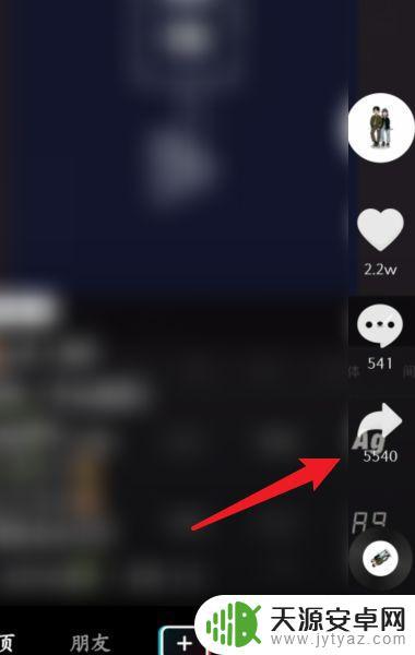 抖音好友箭头颜色(抖音好友箭头颜色代表什么)