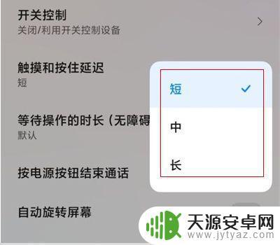 怎样设置能使手机反应灵敏(怎样设置能使手机反应灵敏一点)