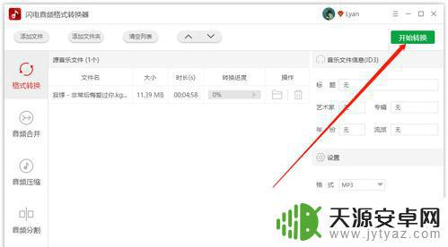 手机歌曲如何弄成文件(手机歌曲如何弄成文件形式)