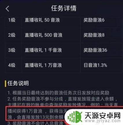 抖音飘屏算不算音浪收入(抖音飘屏是什么意思啊)
