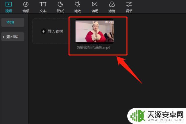 腾讯抖音怎么剪辑(腾讯抖音)
