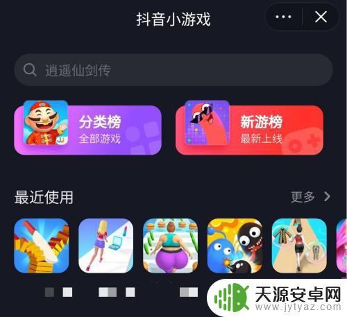 抖音怎么拍多个游戏(怎么拍抖音可以赚钱)