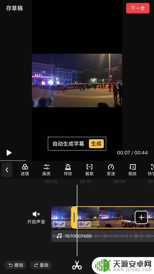 抖音线上剪辑教程(抖音线上剪辑教程是真的吗)