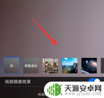 手机如何开启虚拟背景功能(手机如何开启虚拟背景功能设置)