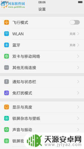 安卓手机怎么设置网络卡顿(安卓手机怎么设置网络卡顿问题)