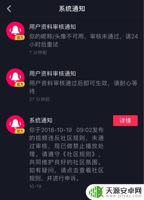 什么是抖音账号静默(什么是抖音账号静默状态)