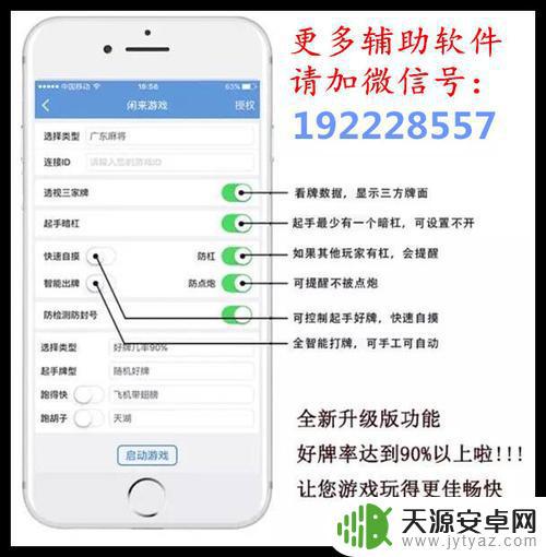 手机欢乐麻将如何开挂(手机欢乐麻将如何开挂教程)