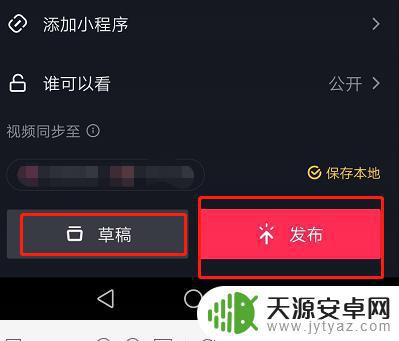 抖音自己的教程(自己上抖音怎么做)
