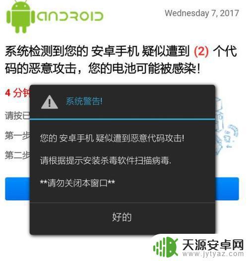 如何检查手机有无病毒(如何检查手机有无病毒感染)