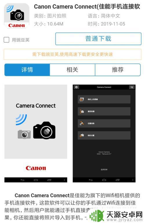 cannon怎么连接手机(cannon打印机如何连接手机)