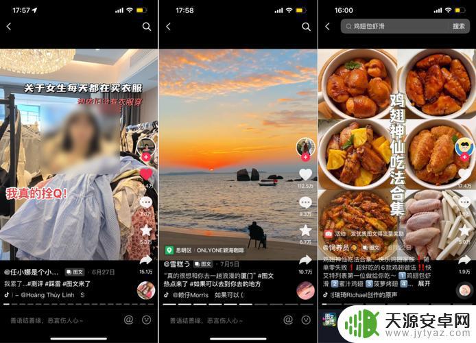 抖音上图文信息(抖音图文信息无法浏览)