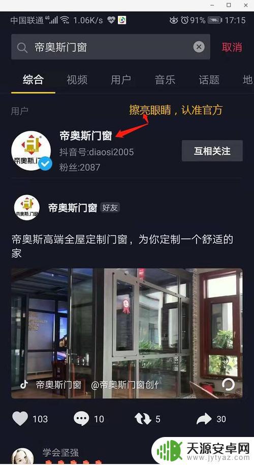 门窗拍抖音取名(门窗抖音名字)