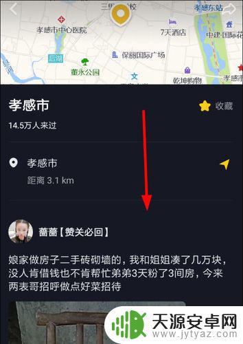 抖音地图选点版本(抖音地图选点版本怎么设置)