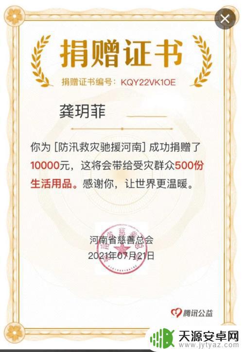 河南灾区捐款抖音文案(河南灾区捐赠文案)