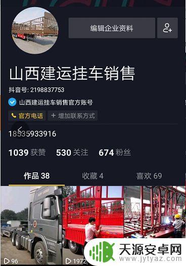 抖音挂车推广文案(短视频挂车推广)
