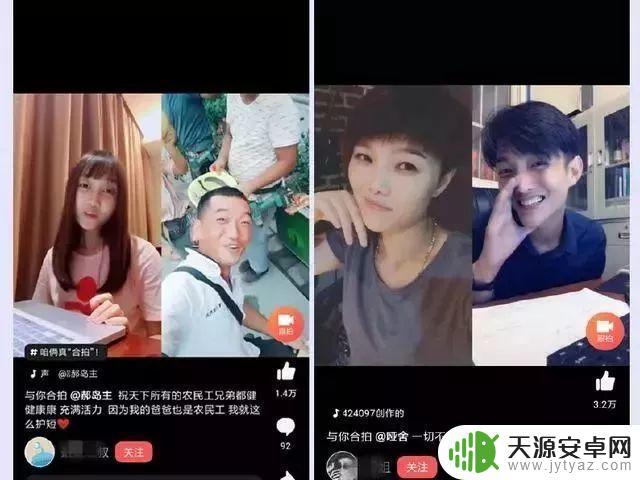 抖音与人合拍段子(抖音与人合拍段子怎么弄)