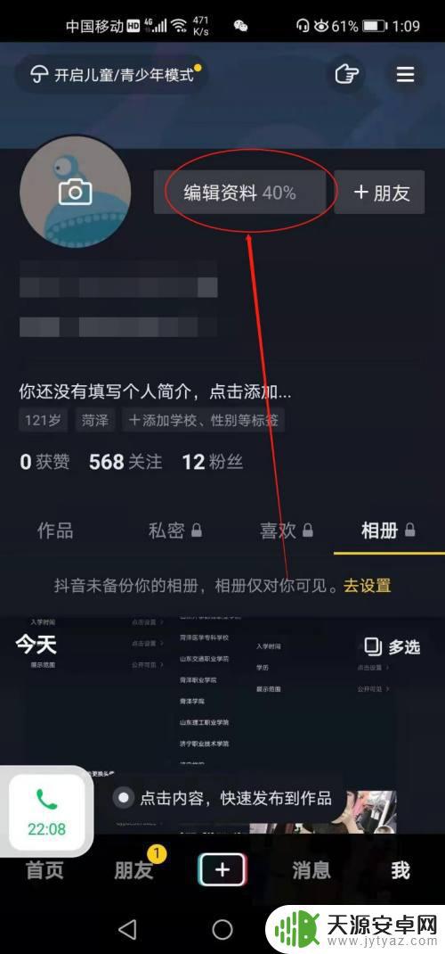抖音初学者如何设置抖音号(抖音初学者如何设置抖音号码)