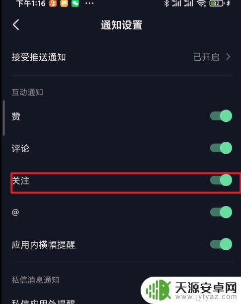 抖音怎么通知别人(抖音怎么通知别人直播)
