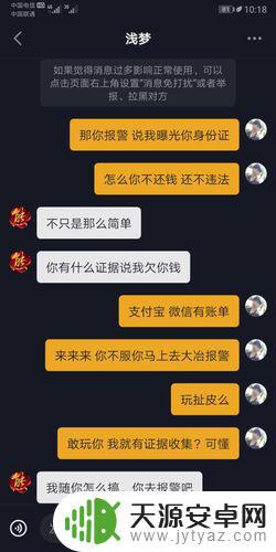 抖音上欠款帮助(抖音上欠款帮助是真的吗)