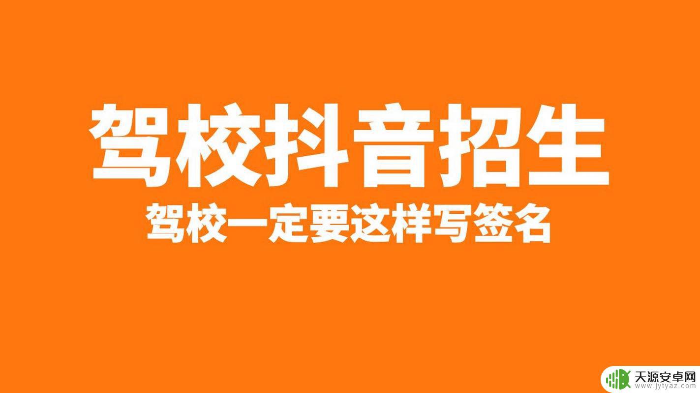 托管老师抖音签名(托管老师抖音签名句子)