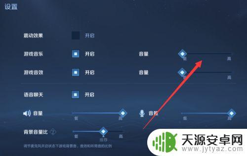 荣耀手机如何设置游戏声音(荣耀手机如何设置游戏声音大小)