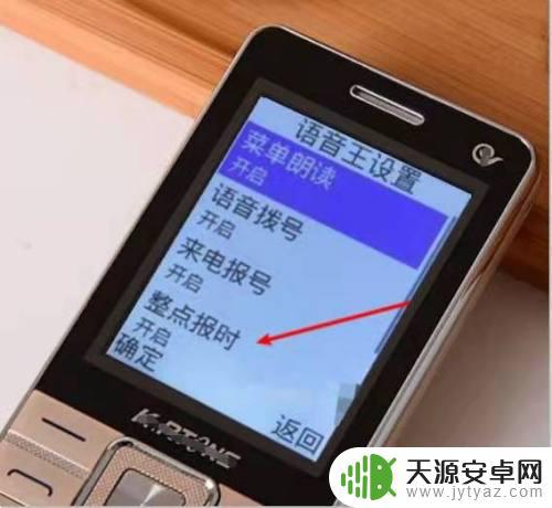 老年手机怎么删除报时(老年手机怎么去除报时)