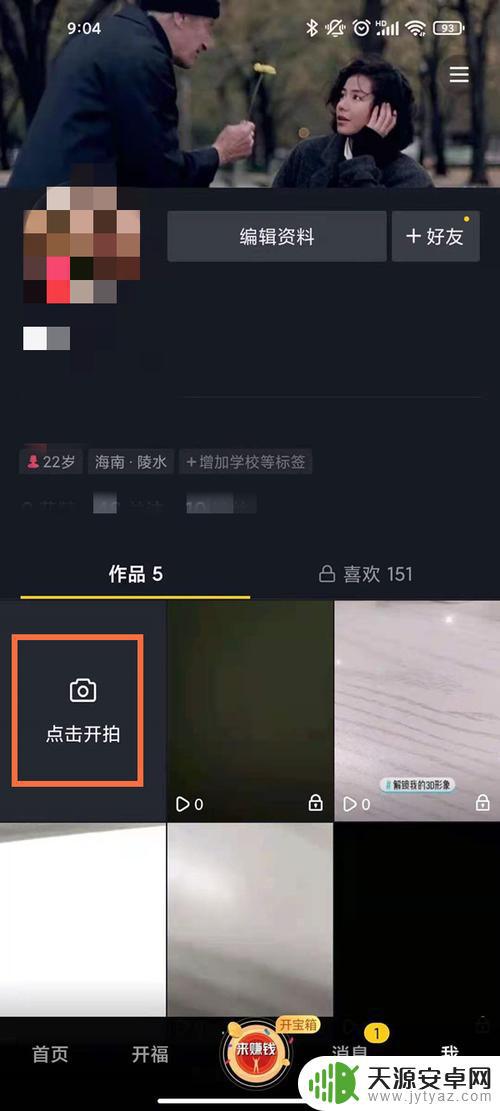 拍摄抖音怎么上传(抖音拍摄怎么用提词器)