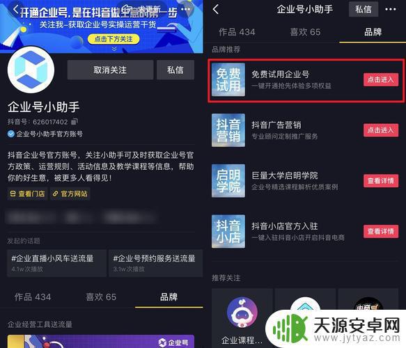 抖音账号与抖音店铺同名(抖音账号与抖音店铺同名怎么弄)