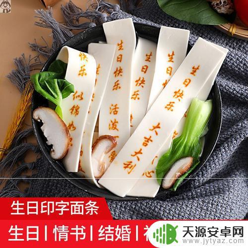 抖音年货面条文案(抖音很火的面条)