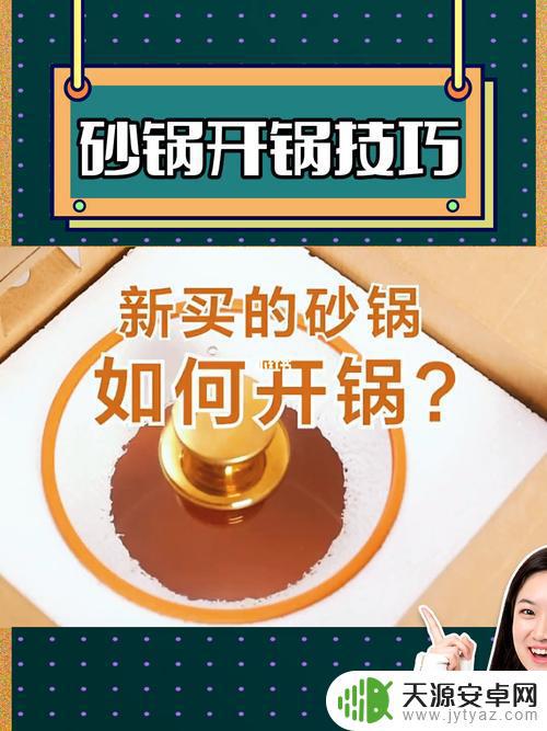 抖音砂锅文案句子(砂锅的文案)