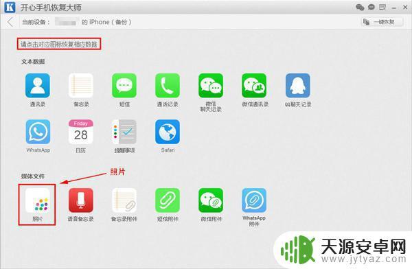 苹果手机怎么下载回来照片(苹果手机怎么下载照片)