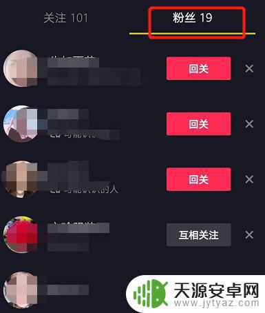 抖音关闭粉丝通