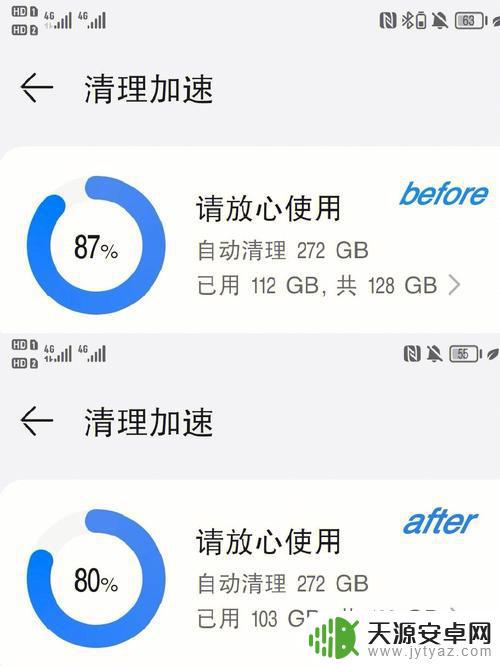 荣耀如何自动清理手机内存(荣耀如何自动清理手机内存垃圾)
