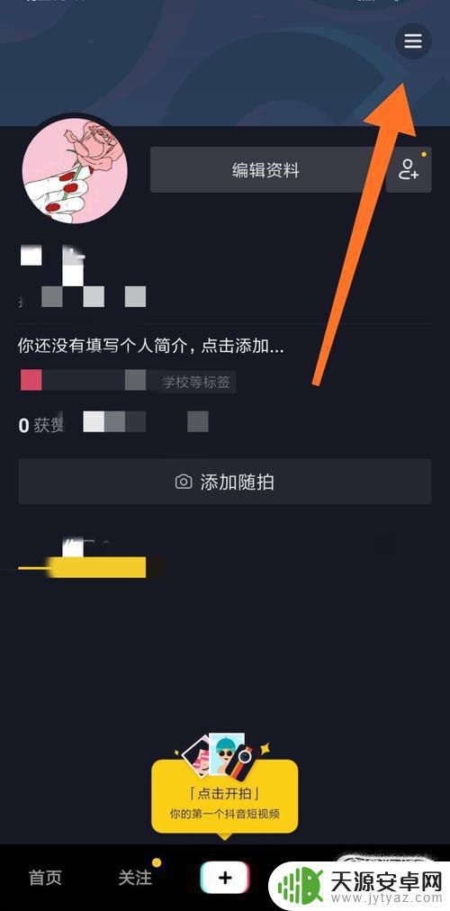 怎么找抖音体验(怎么找抖音体验中心)