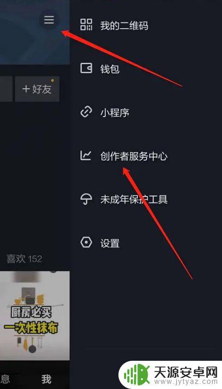 抖音如何下载小黄车(抖音如何下载小黄车商品)