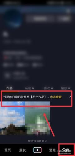抖音如何查找日常(抖音如何查找日常视频)