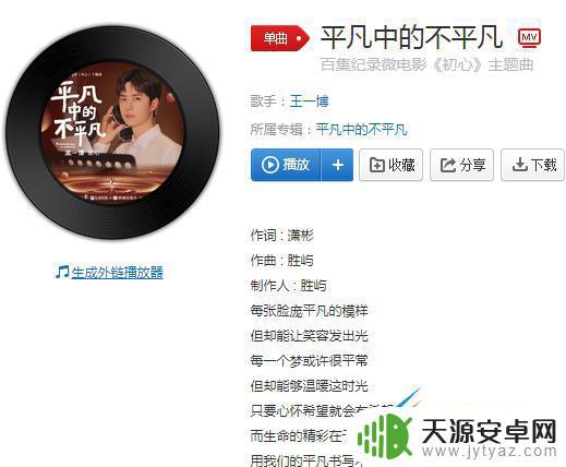抖音平凡的人歌词(抖音平凡的人歌词是什么)