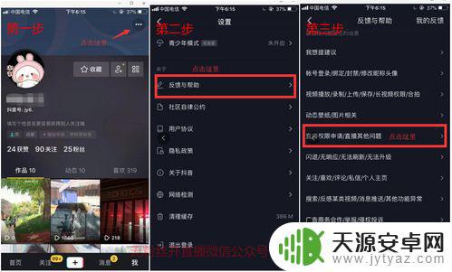 怎么设置抖音粉丝上限