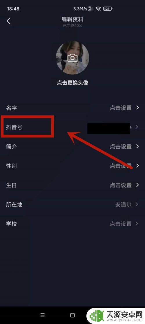 如何创办抖音号(如何创办抖音号码)