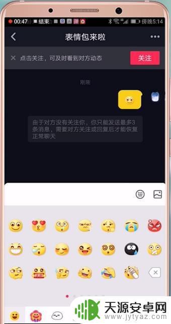 抖音私信系统表情