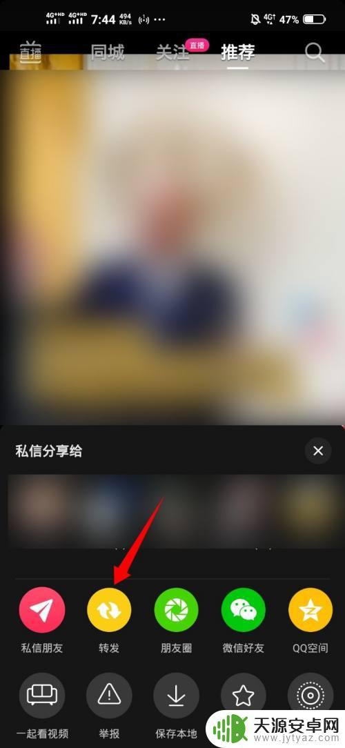 抖音上面图片如何转发(抖音上的图片怎么转发)