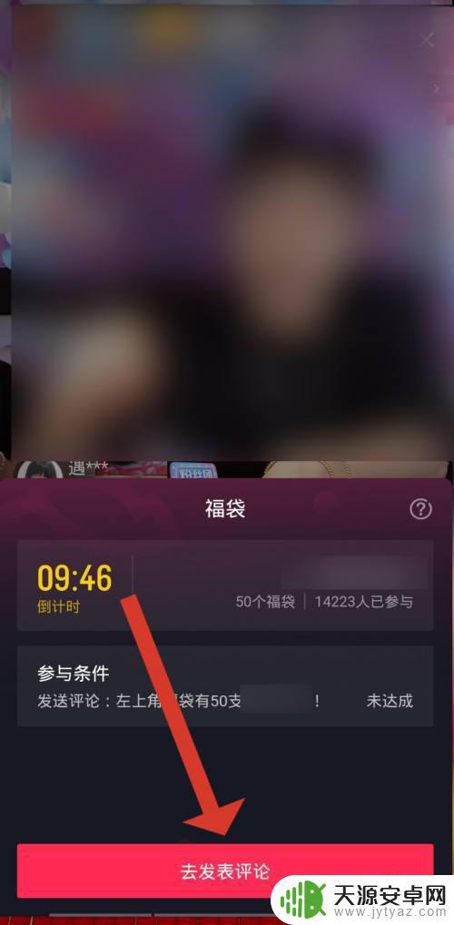 抖音抖币福袋最低怎么发(抖音福袋怎么发10抖币)