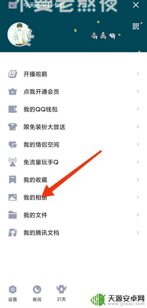 手机qq如何破解相册(手机qq如何破解相册密码)