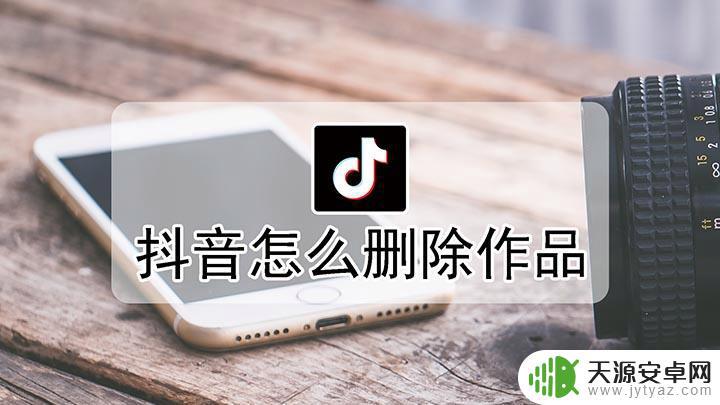 抖音的删除是撤回吗(抖音删除的视频还能找回来吗)