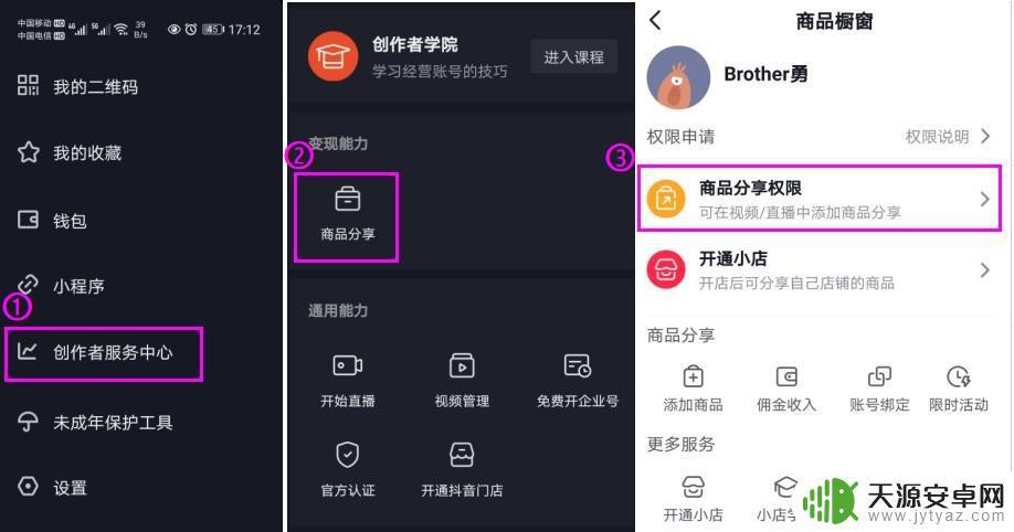 抖音怎样分享助力(抖音怎样分享助力人气票)