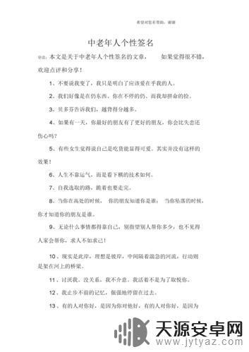抖音个性签名老人(抖音个性签名老人女)