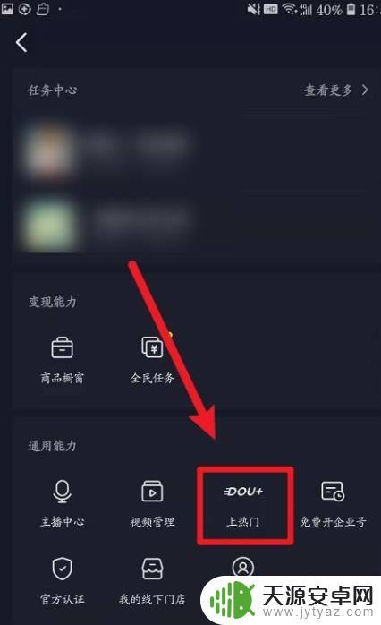 新人抖音怎么发布作品(抖音新人怎么赚钱)
