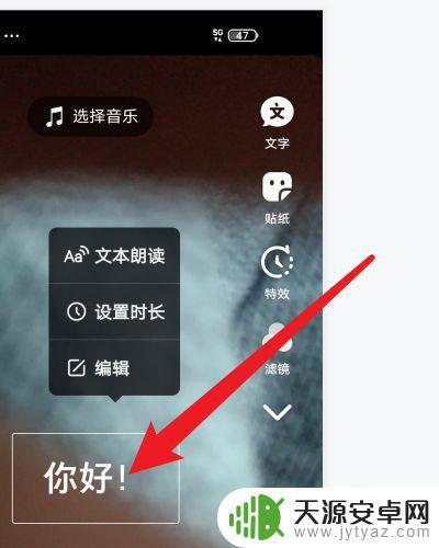抖音怎么文字提示(抖音怎么设置显示文字)